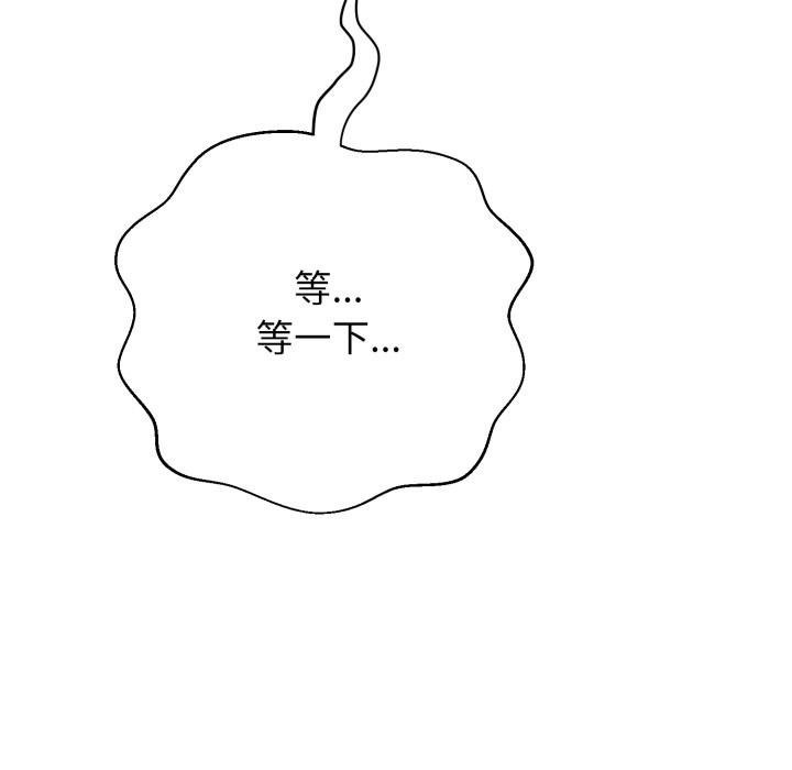 黑幫千金養成記第14話 第58頁