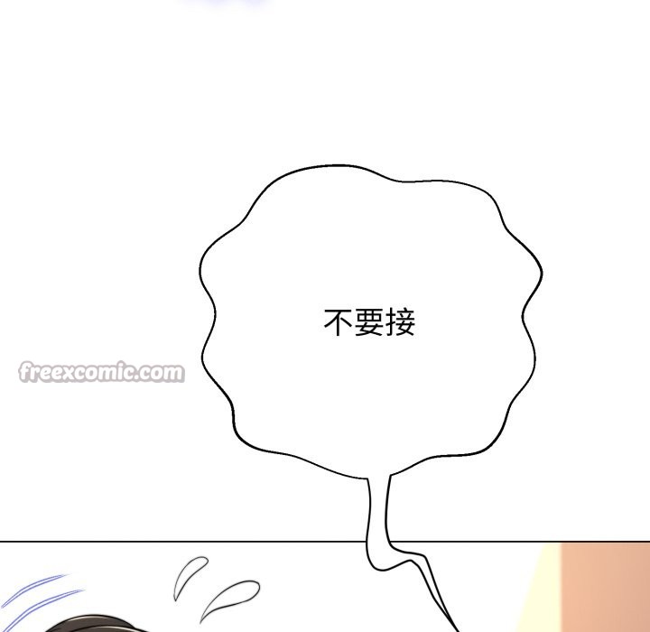 黑幫千金養成記第14話 第56頁