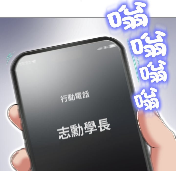 黑幫千金養成記第14話 第60頁