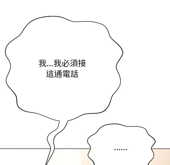 黑幫千金養成記第14話 第62頁