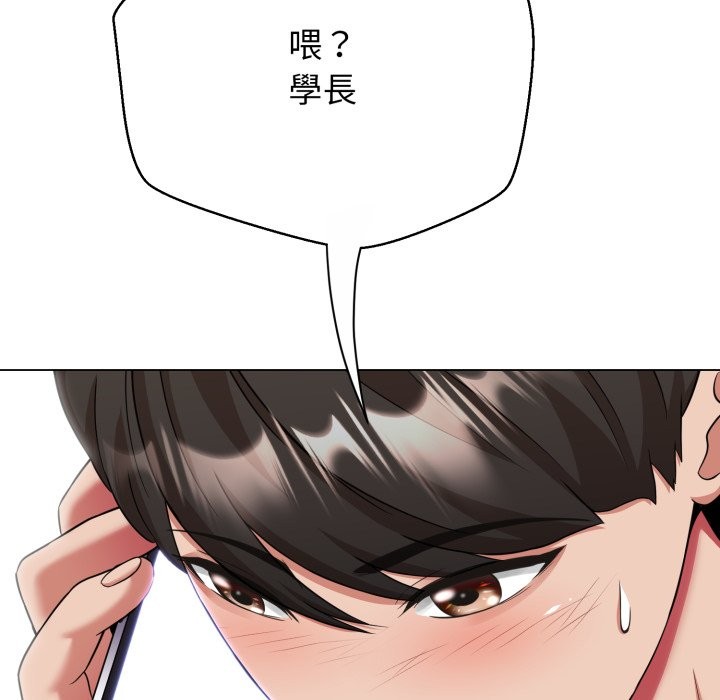 黑幫千金養成記第14話 第65頁