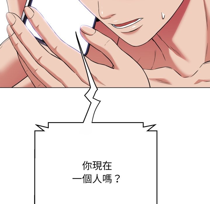 黑幫千金養成記第14話 第66頁