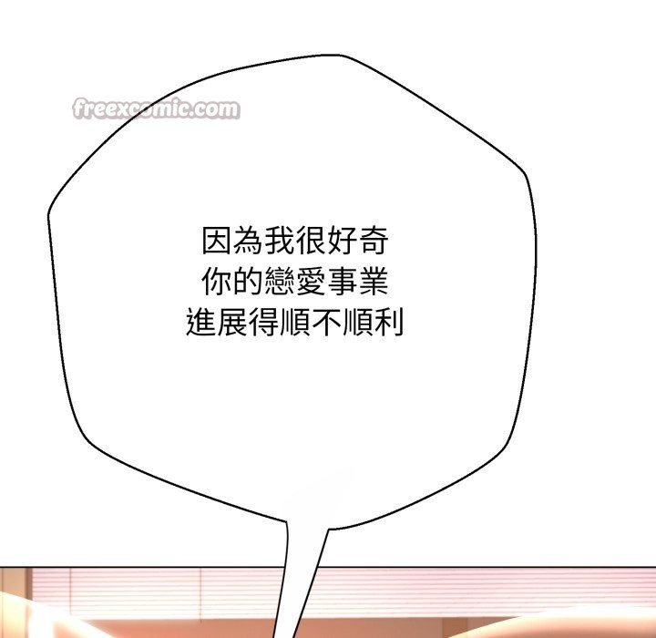 黑幫千金養成記第14話 第70頁