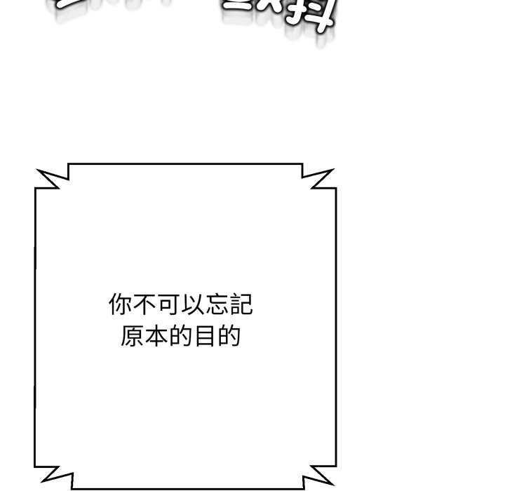 黑幫千金養成記第14話 第76頁