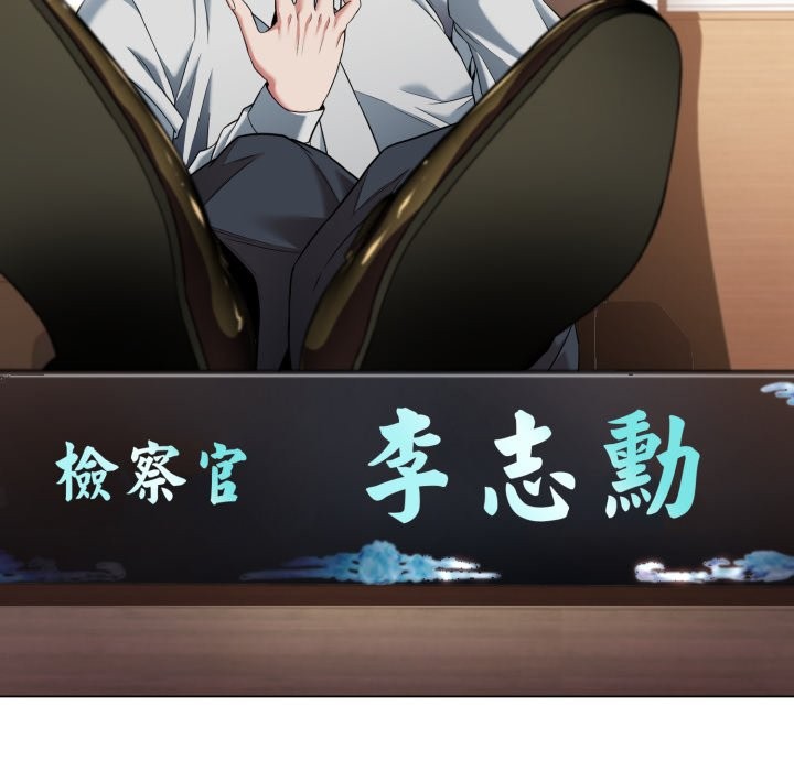 黑幫千金養成記第14話 第72頁