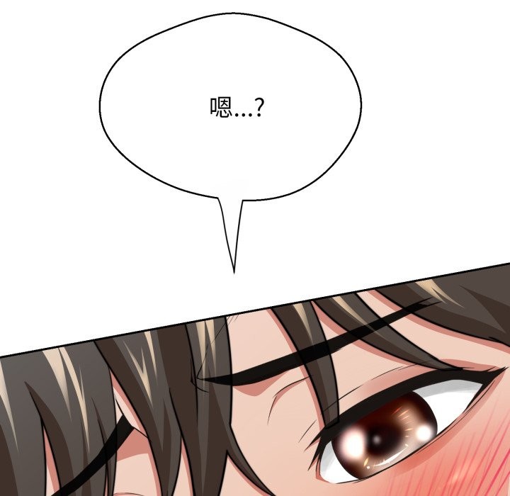 黑幫千金養成記第14話 第80頁