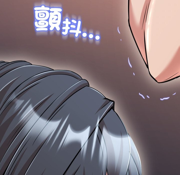 黑幫千金養成記第14話 第91頁