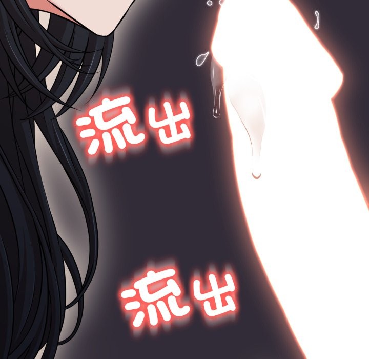 黑幫千金養成記第14話 第93頁