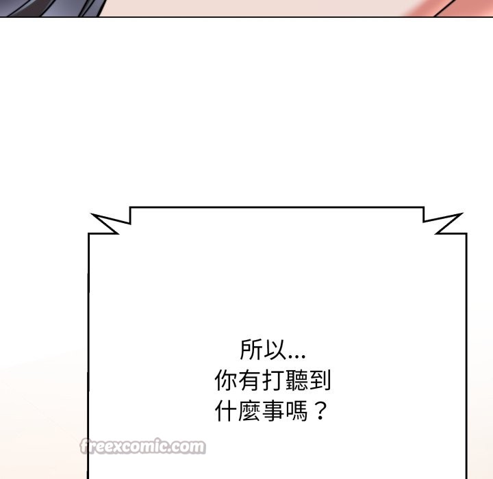 黑幫千金養成記第14話 第98頁