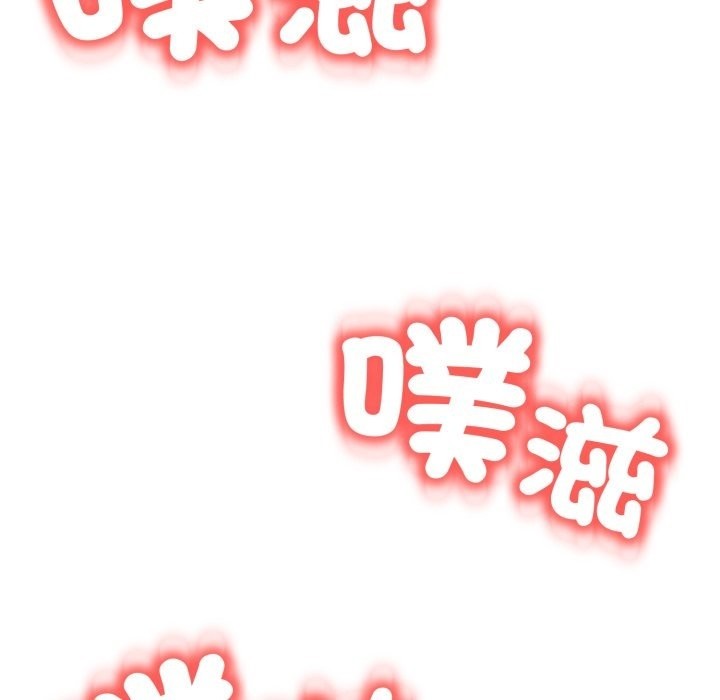 黑幫千金養成記第14話 第104頁