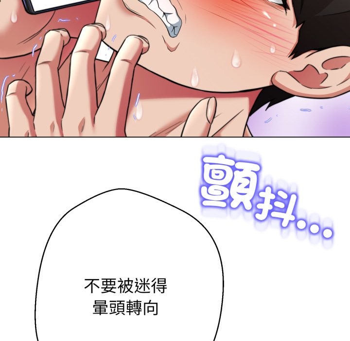 黑幫千金養成記第14話 第108頁