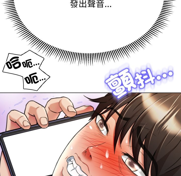 黑幫千金養成記第14話 第107頁