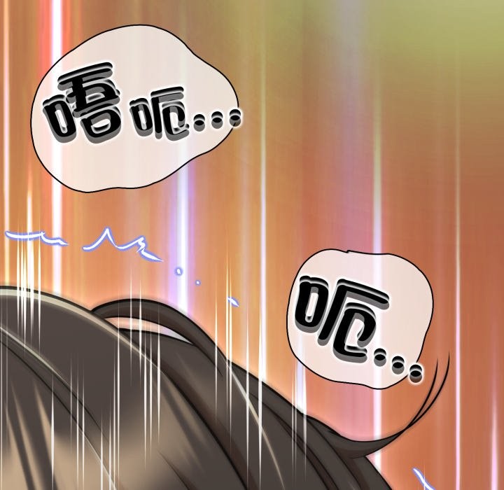 黑幫千金養成記第14話 第121頁