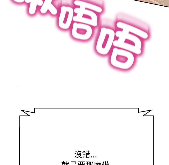 黑幫千金養成記第14話 第118頁