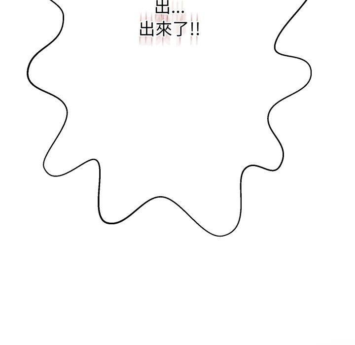 黑幫千金養成記第14話 第127頁