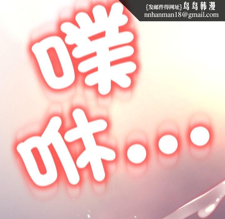 黑幫千金養成記第14話 第129頁