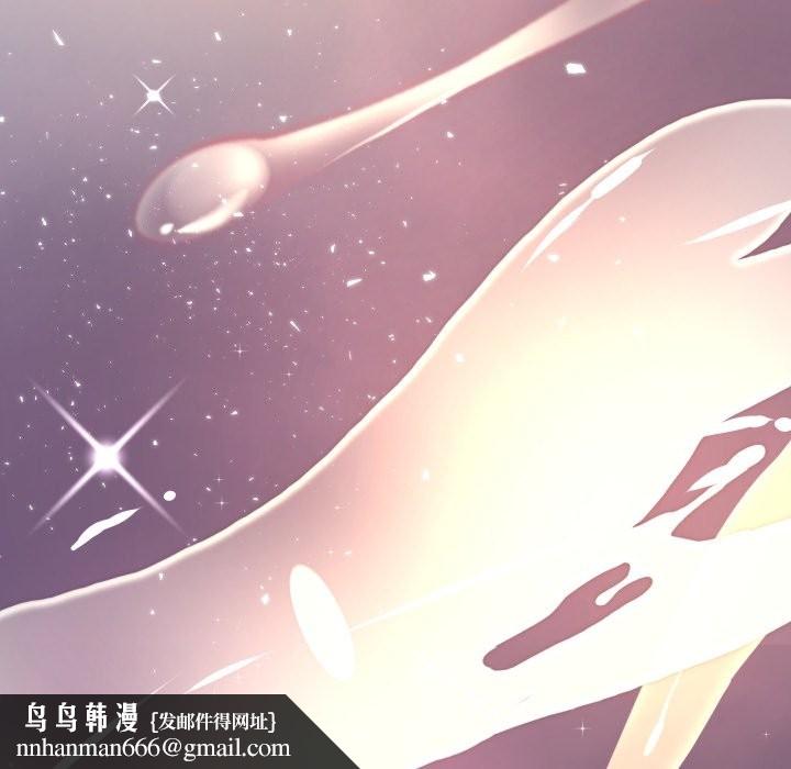 黑幫千金養成記第14話 第130頁