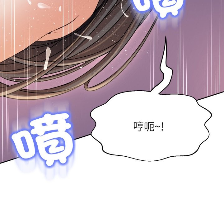 黑幫千金養成記第14話 第139頁