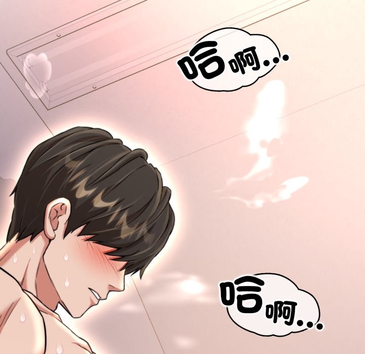 黑幫千金養成記第14話 第141頁