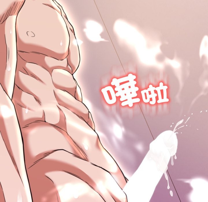 黑幫千金養成記第14話 第142頁