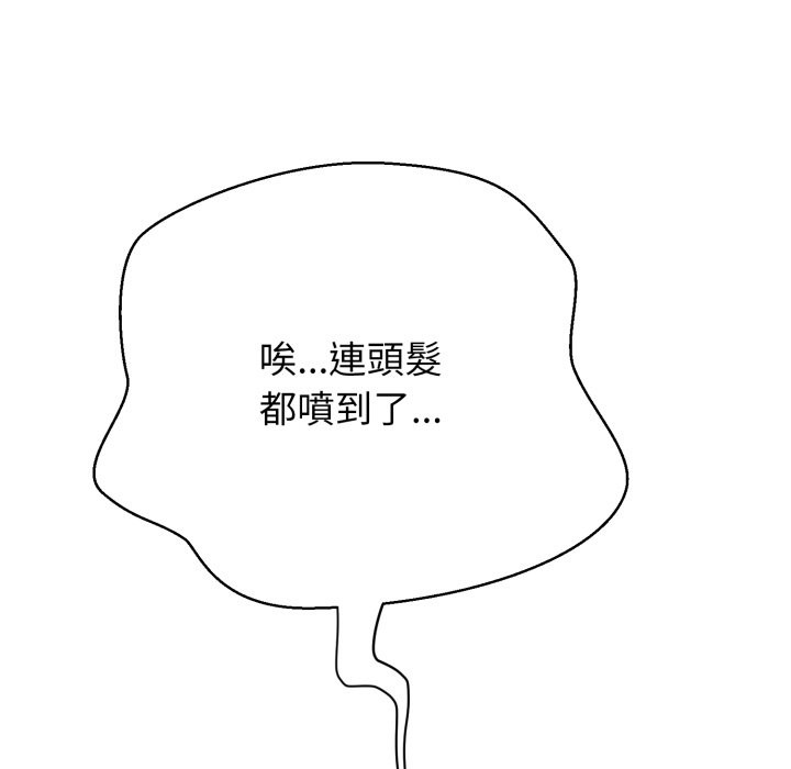 黑幫千金養成記第14話 第145頁