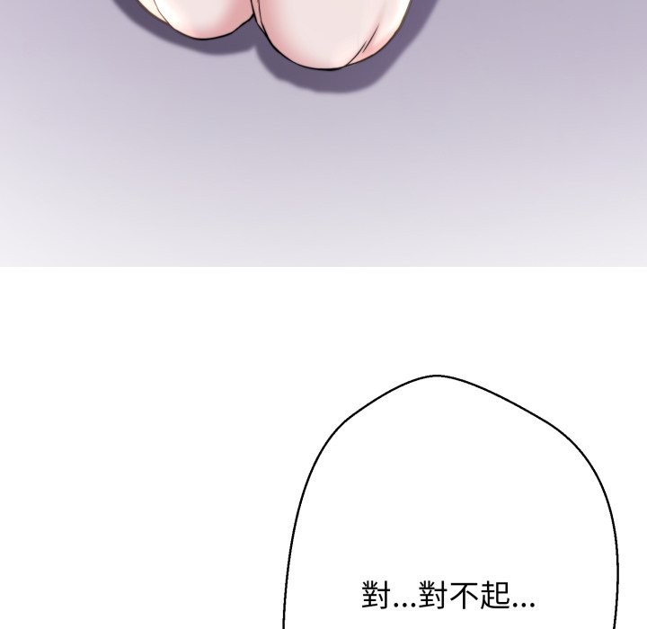 黑幫千金養成記第14話 第149頁