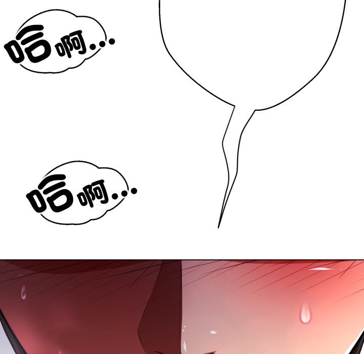 黑幫千金養成記第14話 第150頁