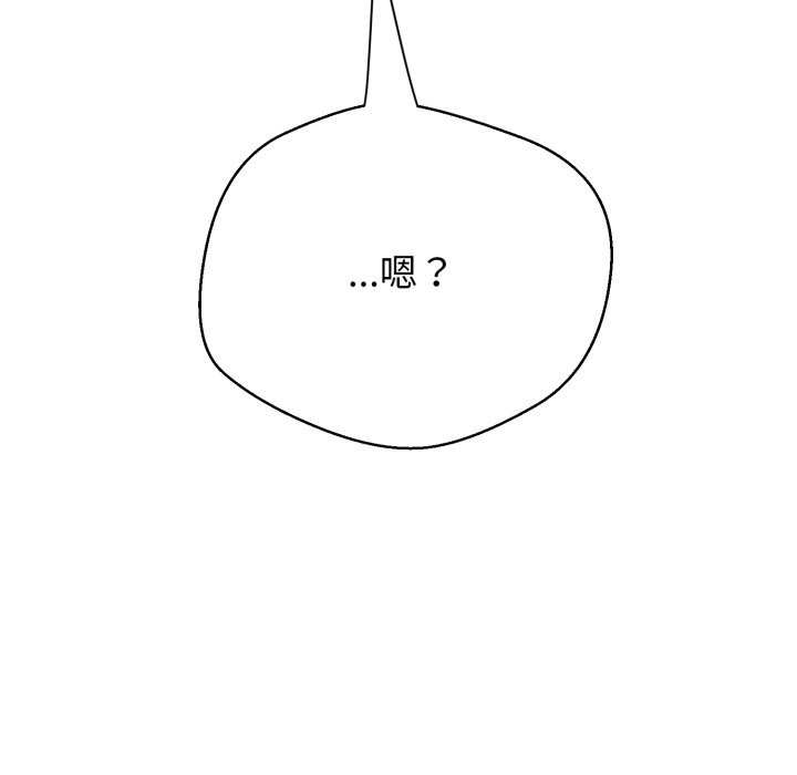 黑幫千金養成記第14話 第156頁