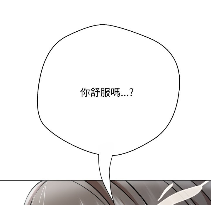 黑幫千金養成記第14話 第165頁