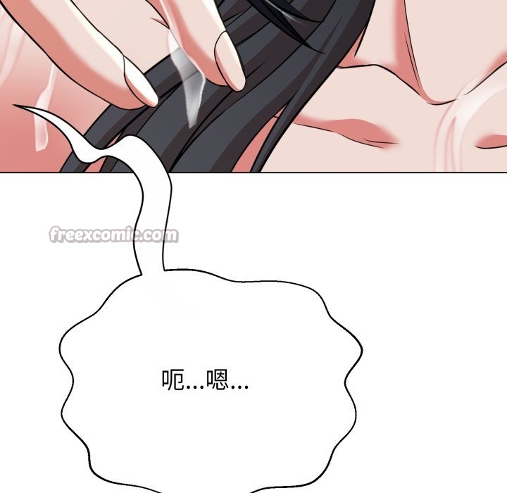 黑幫千金養成記第14話 第168頁