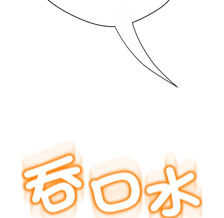 黑幫千金養成記第14話 第170頁