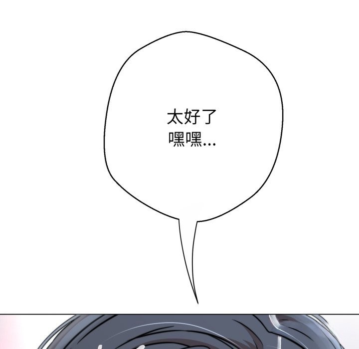 黑幫千金養成記第14話 第173頁