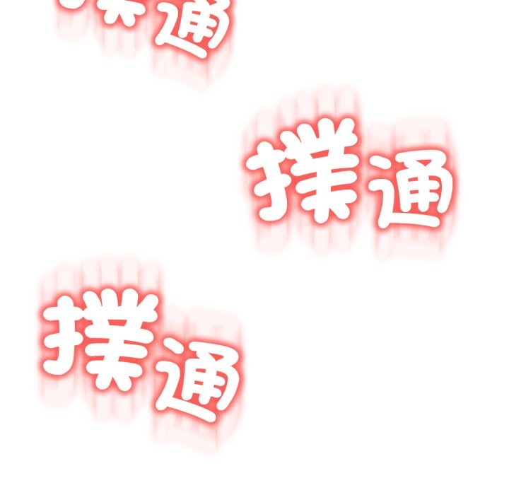 黑幫千金養成記第14話 第176頁