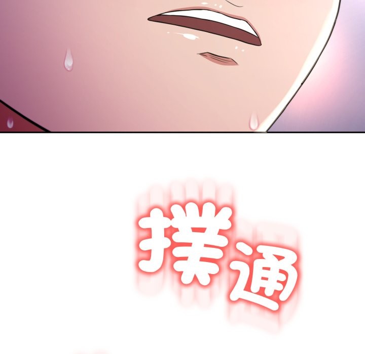 黑幫千金養成記第14話 第178頁