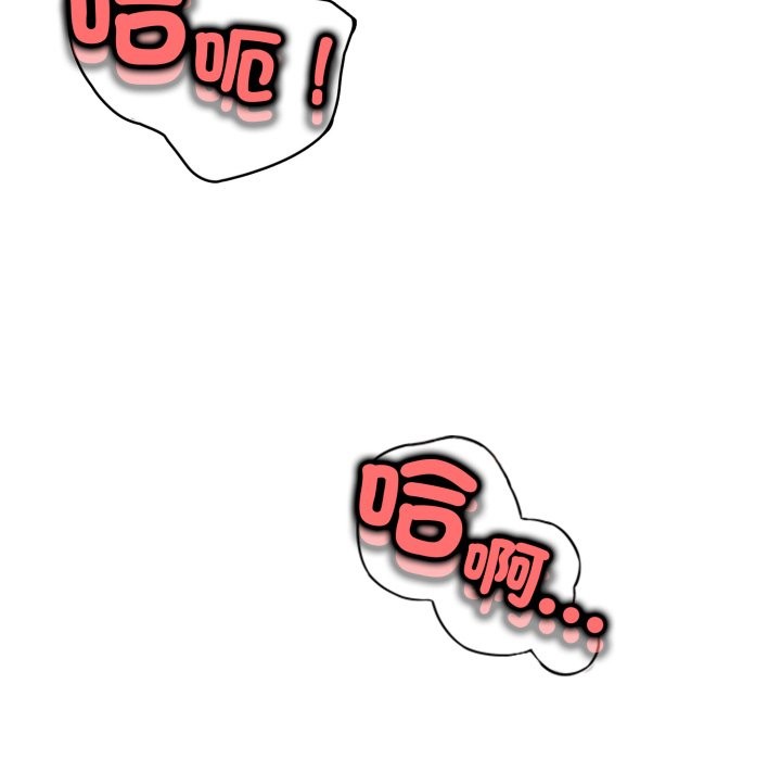 黑幫千金養成記第14話 第186頁