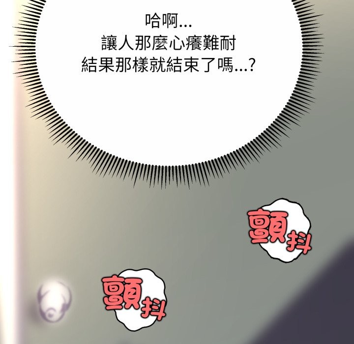 黑幫千金養成記第14話 第190頁