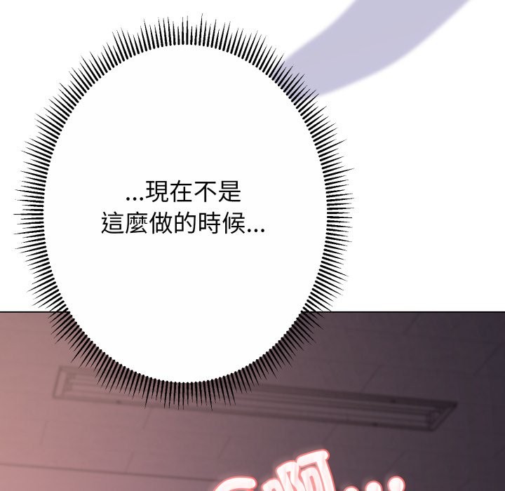 黑幫千金養成記第14話 第193頁