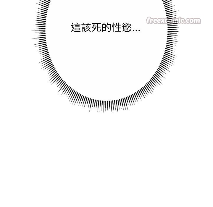 黑幫千金養成記第14話 第196頁