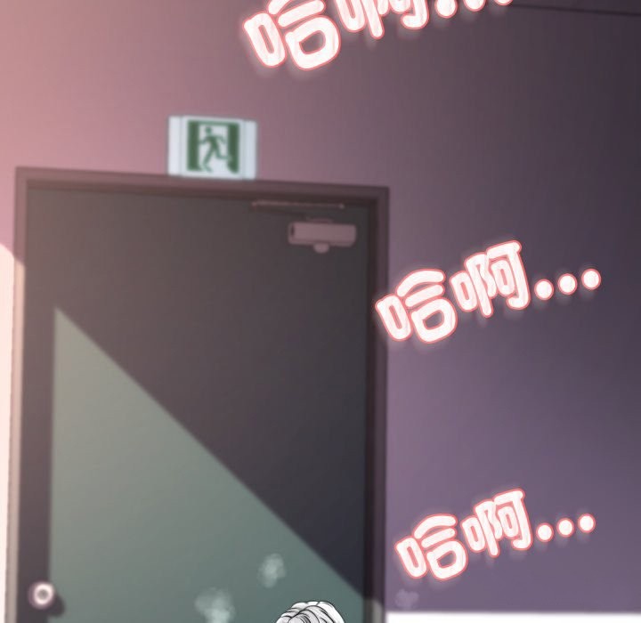 黑幫千金養成記第14話 第194頁