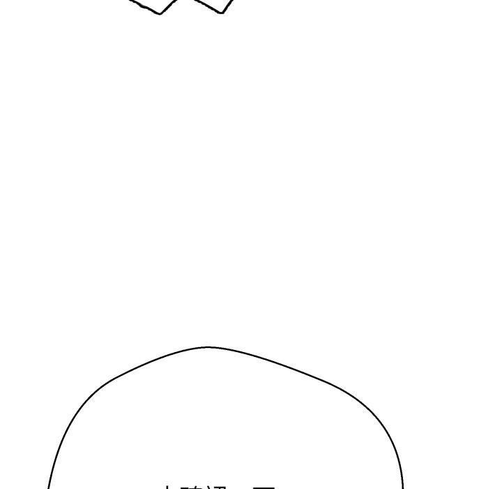 黑幫千金養成記第14話 第201頁