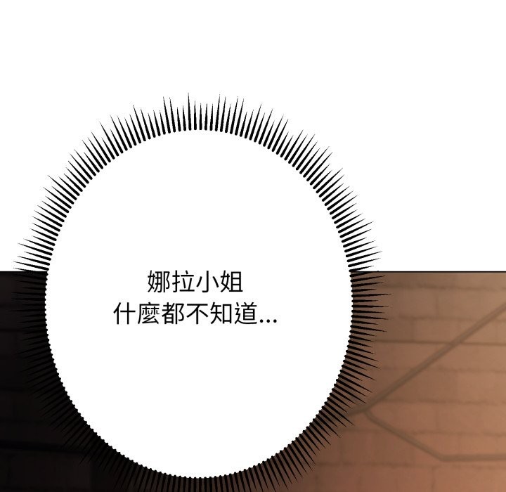 黑幫千金養成記第14話 第211頁