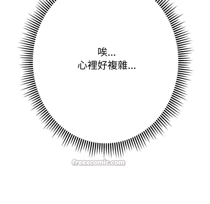 黑幫千金養成記第14話 第210頁