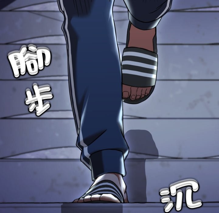 黑幫千金養成記第14話 第216頁