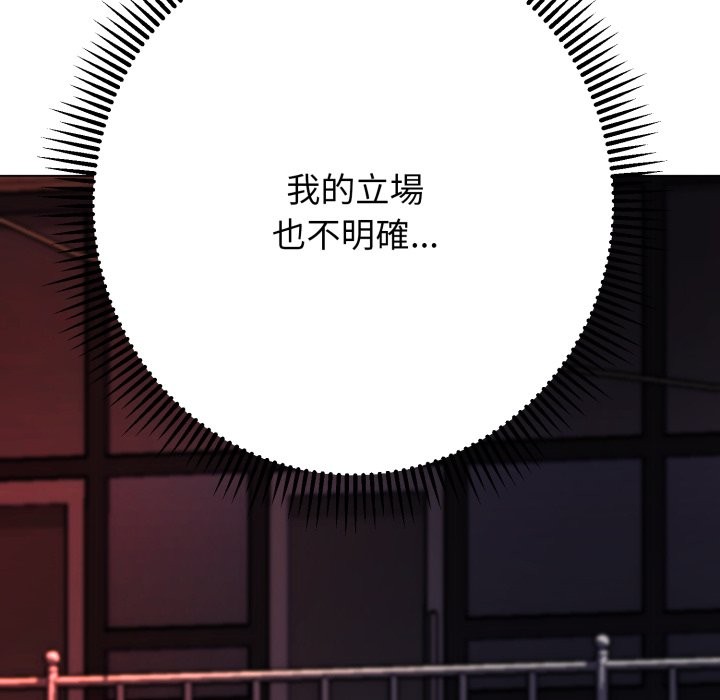 黑幫千金養成記第14話 第218頁