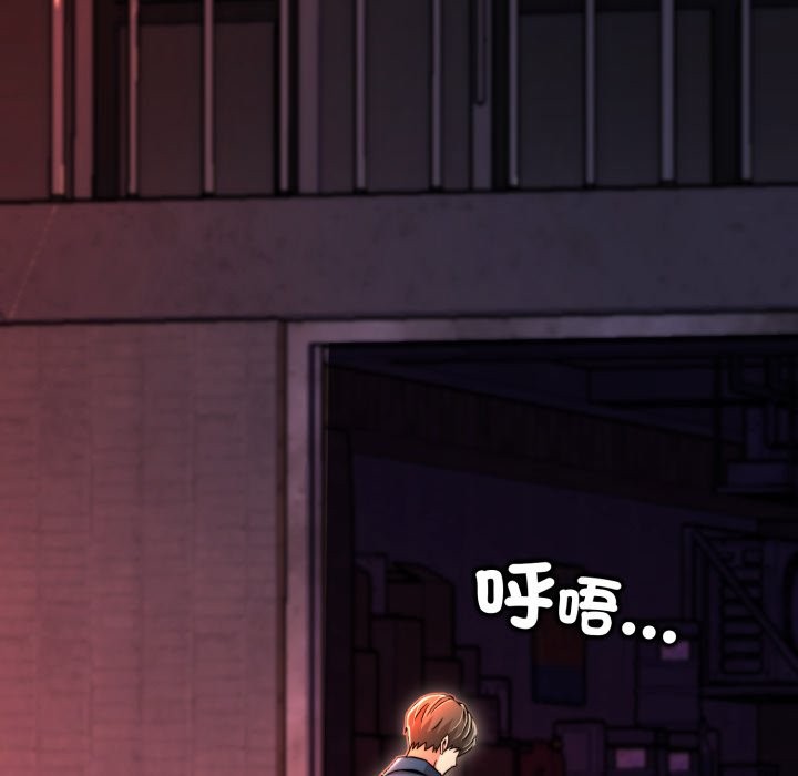 黑幫千金養成記第14話 第219頁