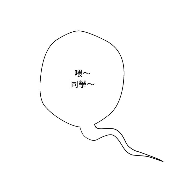 黑幫千金養成記第14話 第222頁