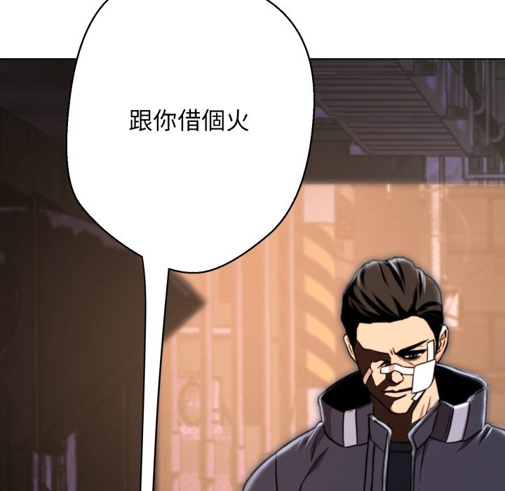 黑幫千金養成記第14話 第225頁