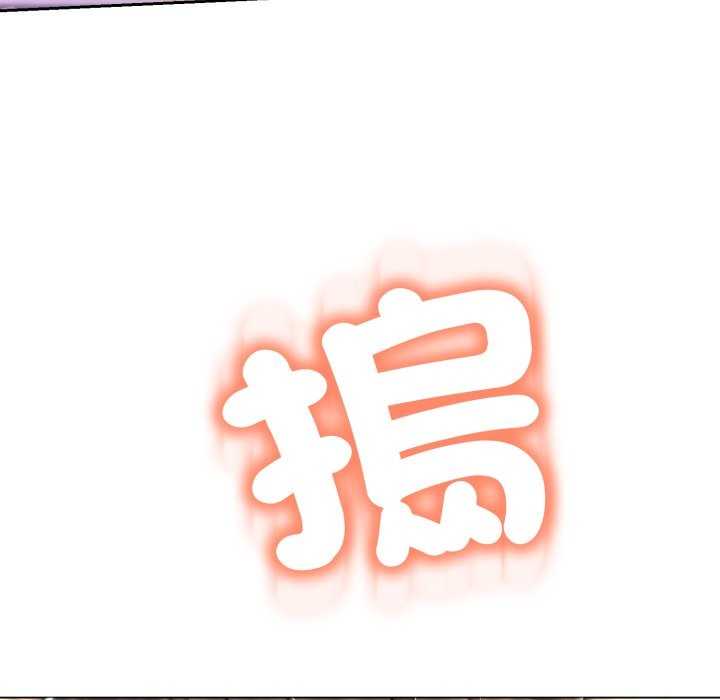 黑幫千金養成記第14話 第234頁