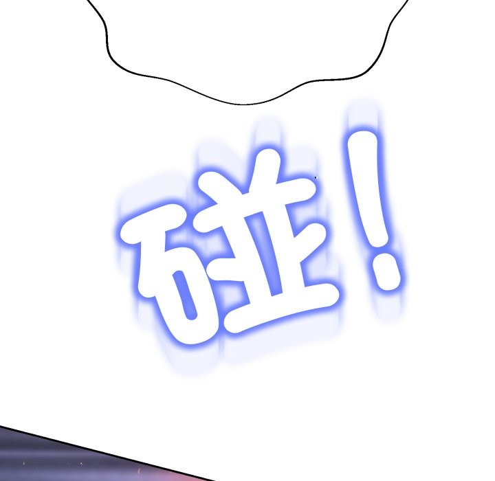 黑幫千金養成記第14話 第232頁