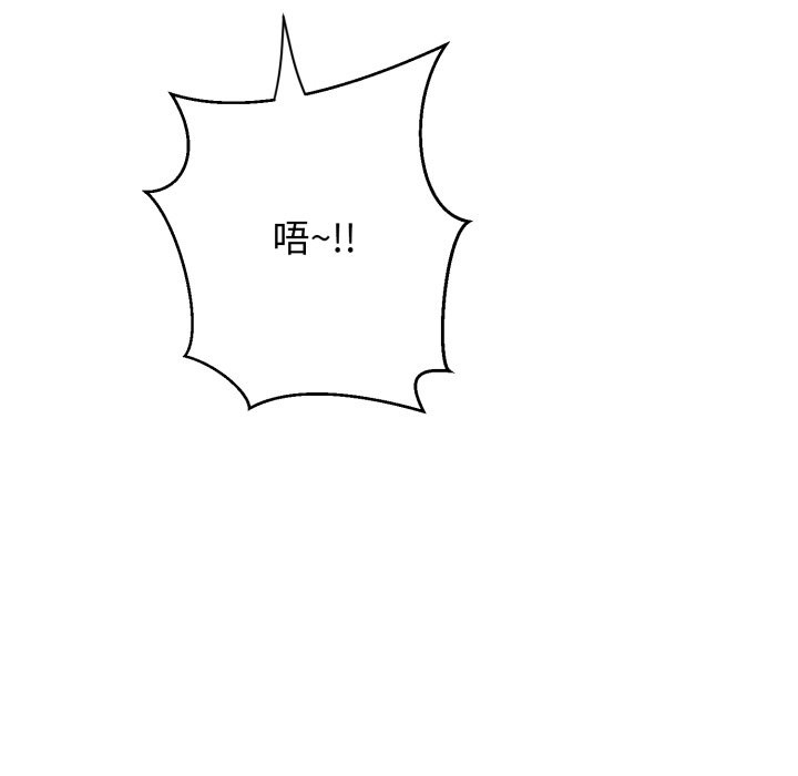 黑幫千金養成記第14話 第236頁